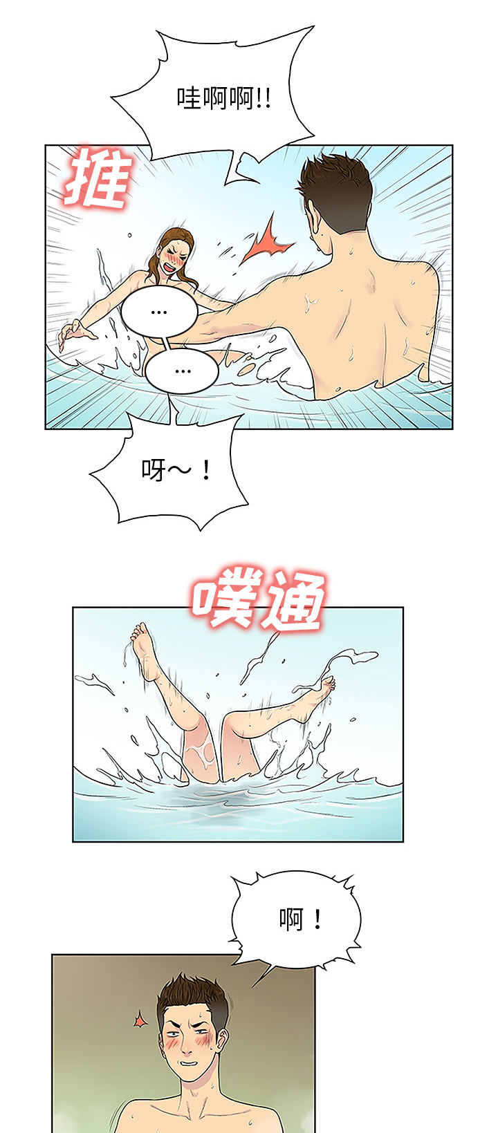 第49章：小心机12