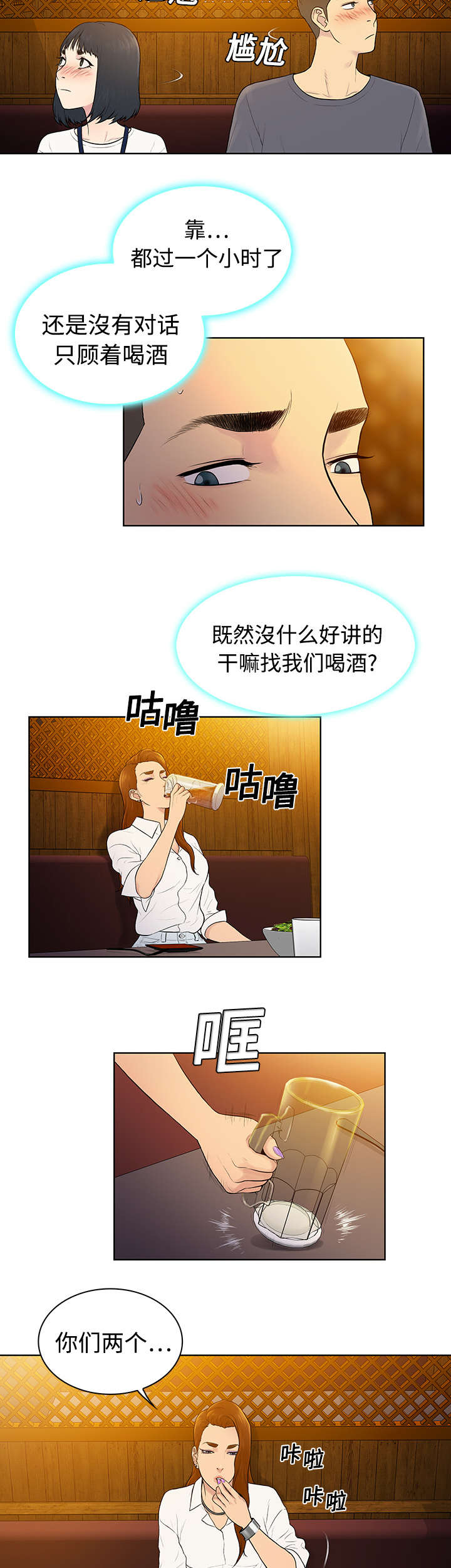 第7章：遇见12