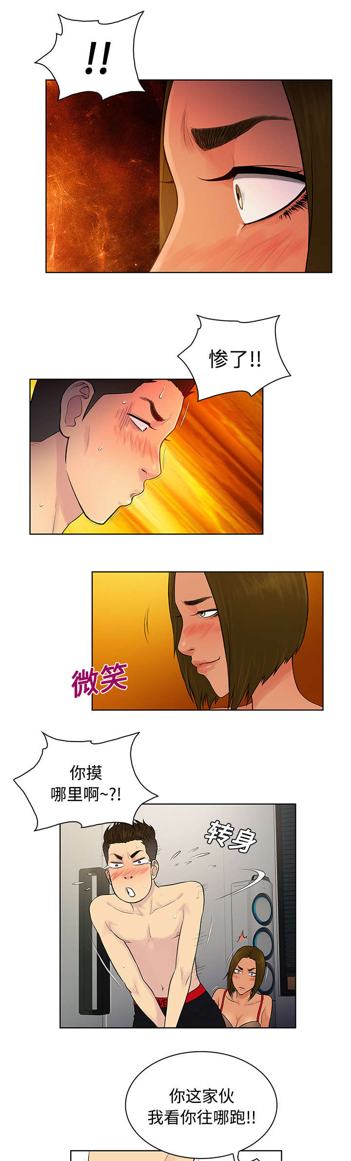 第22章：出糗12