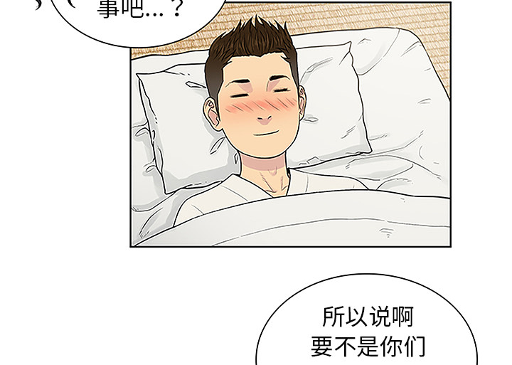 第53章：昏迷29