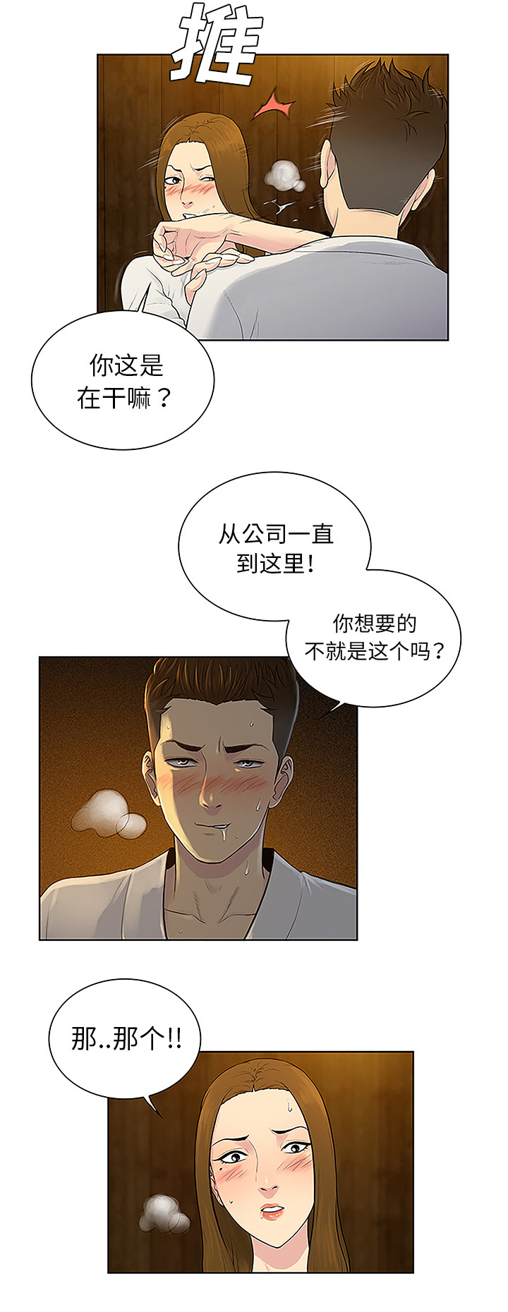 第50章：副作用16