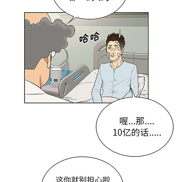 第64章：出院71