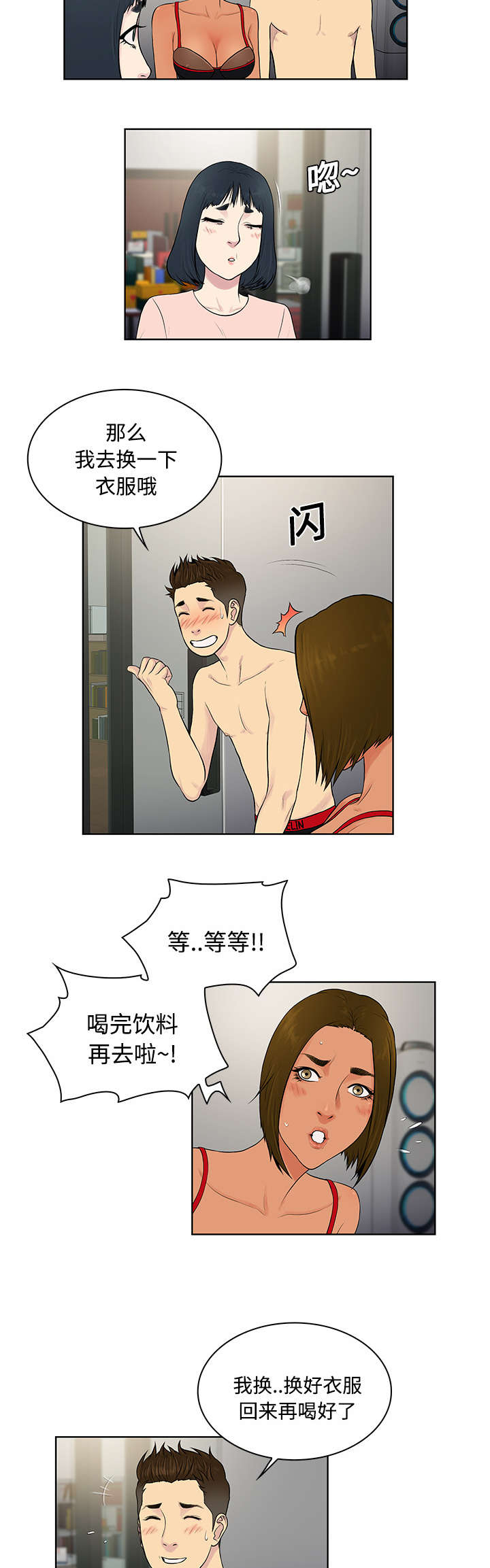 第22章：出糗10