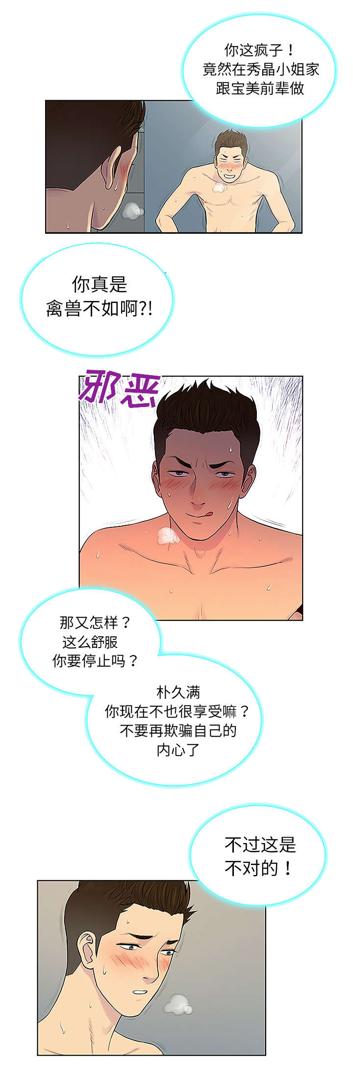 第40章：偶遇2