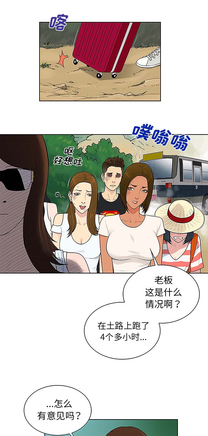 第48章：温泉3