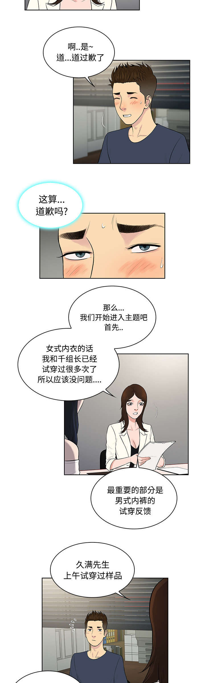 第23章：对不起7