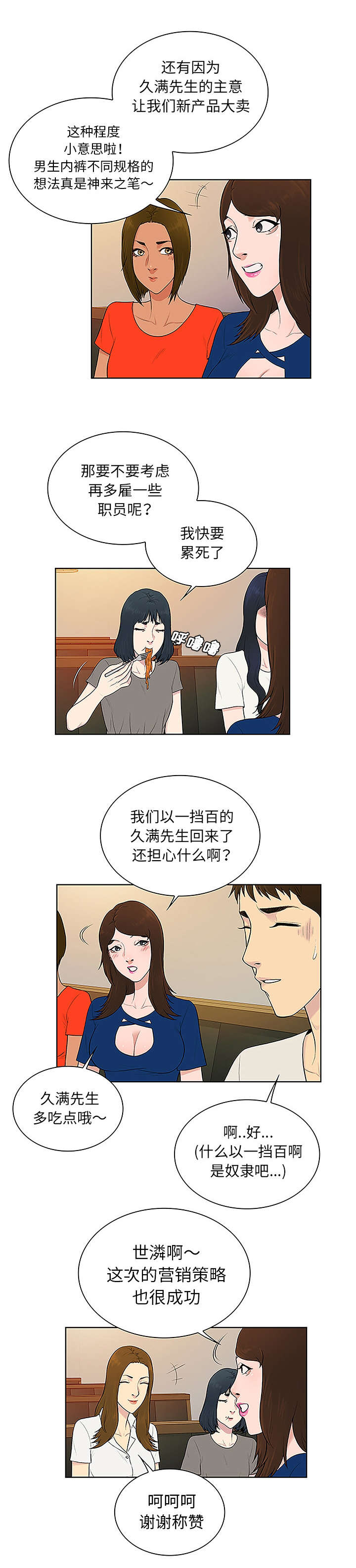 第65章：归来3