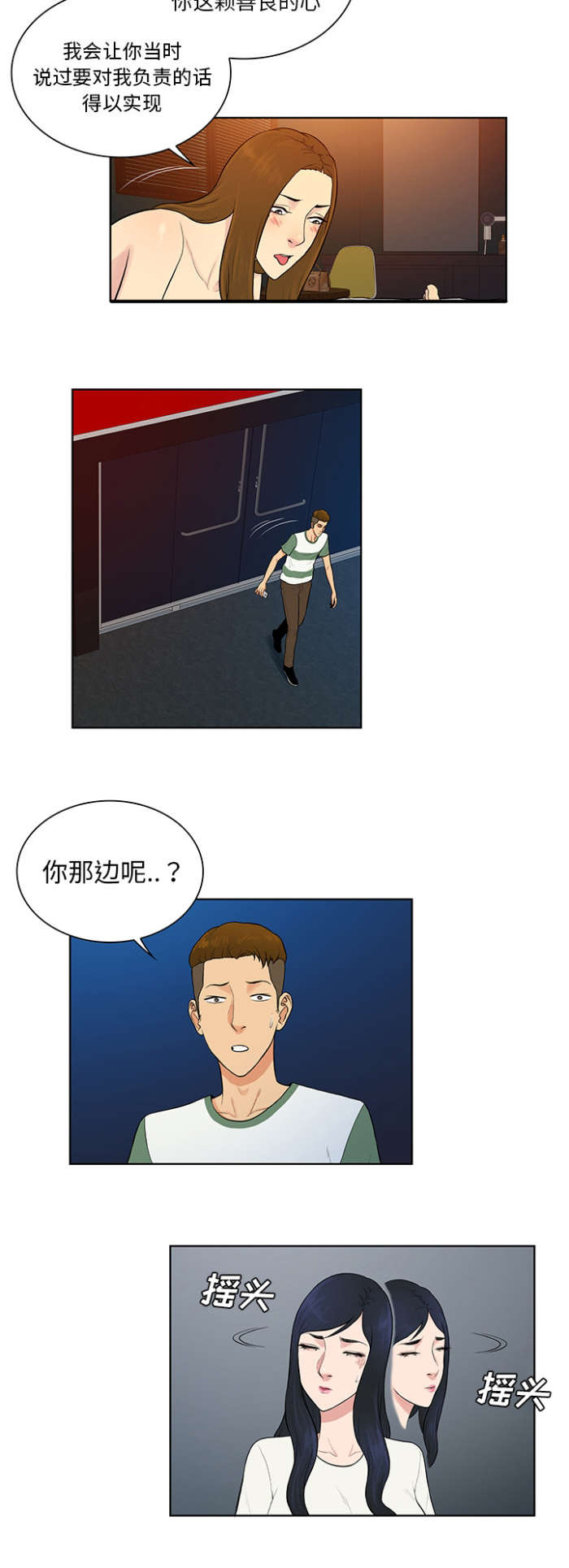 第69章：在这吗6