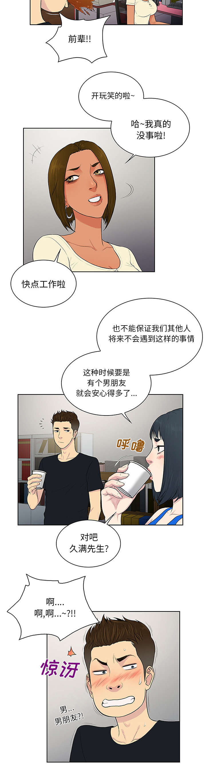 第29章：合作4