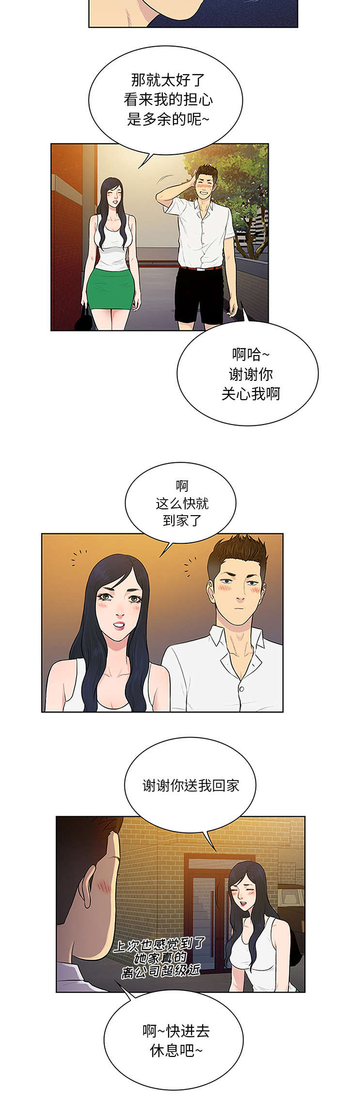 第35章：邀请6