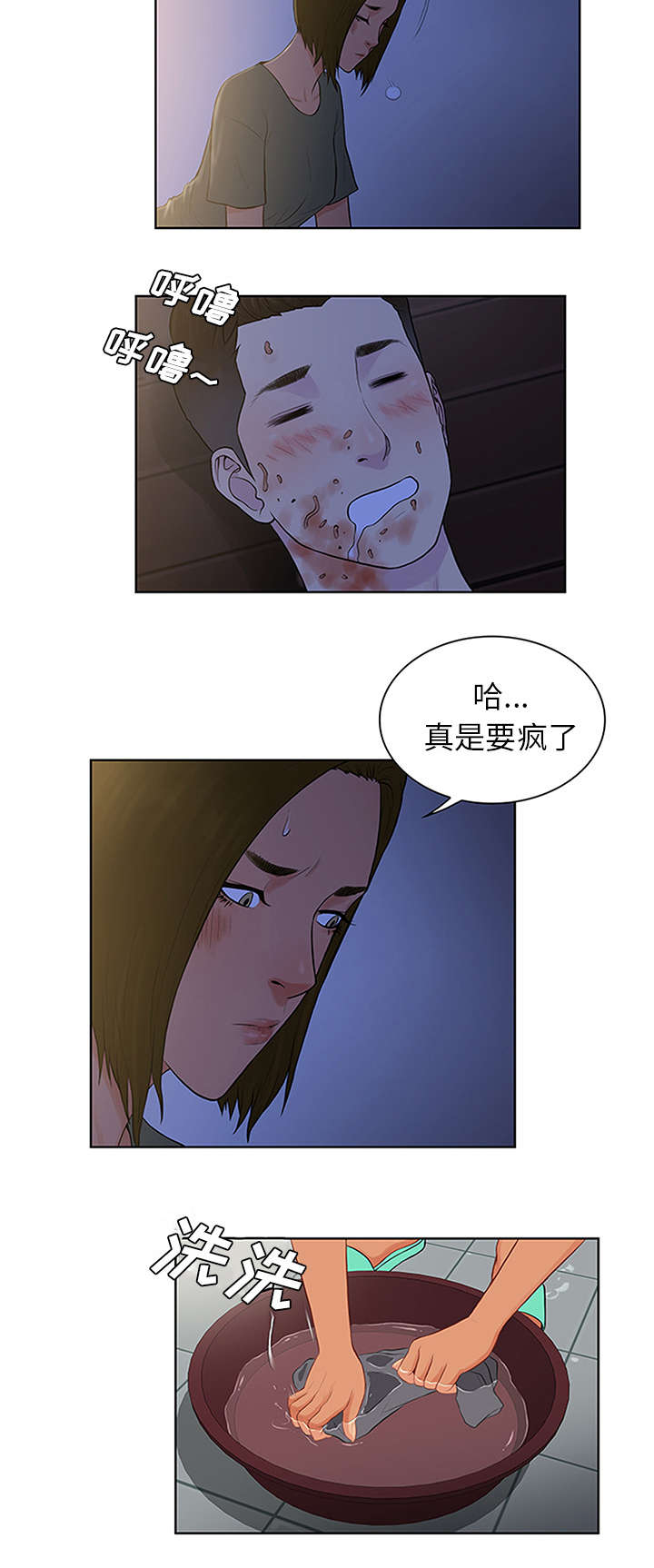 第37章：照顾6