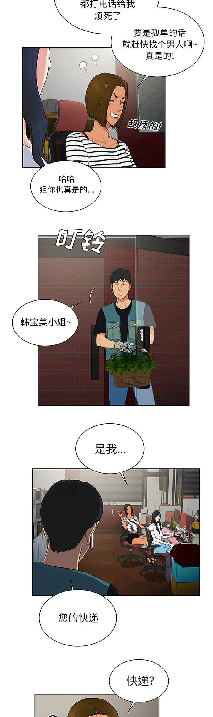 第27章：谜团11