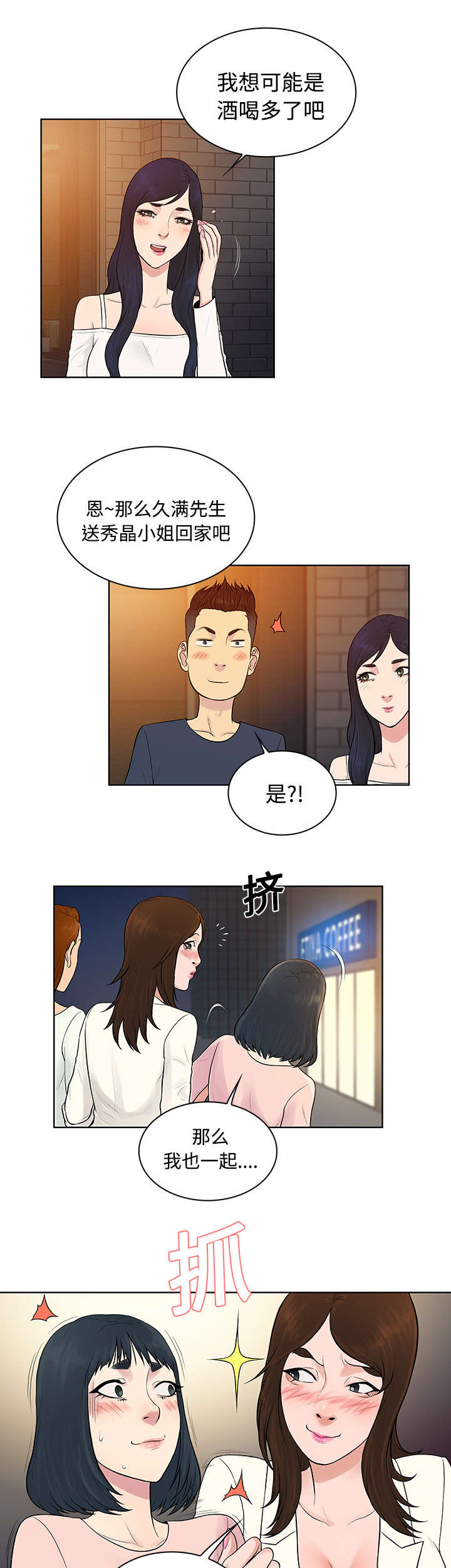 第24章：告白11