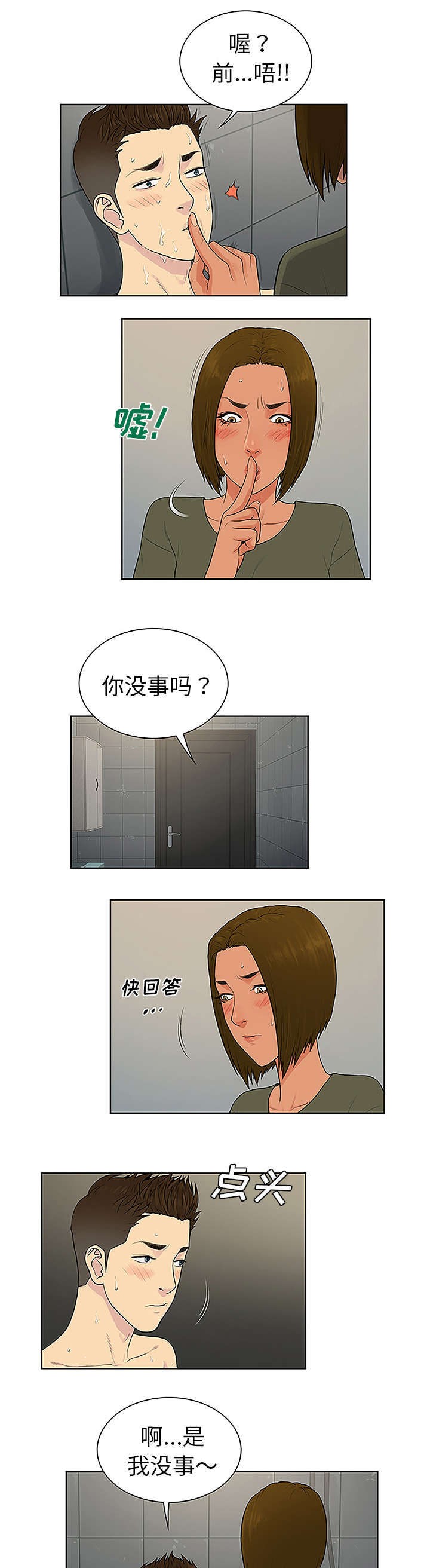 第39章：不可思议0
