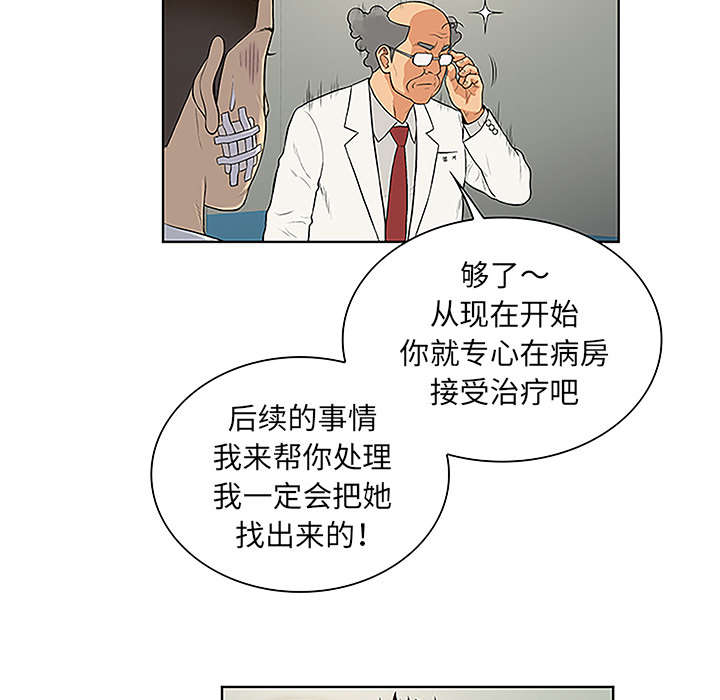 第63章：看护回来51
