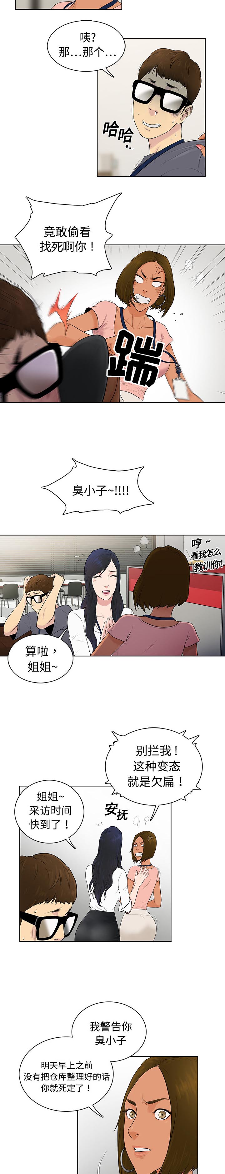第1章：入职5