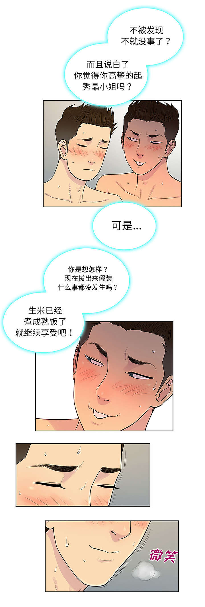 第40章：偶遇3