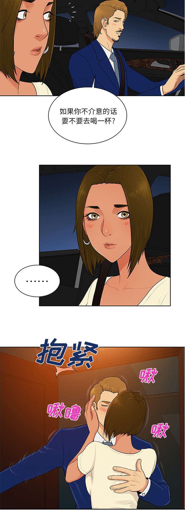 第30章：约会8