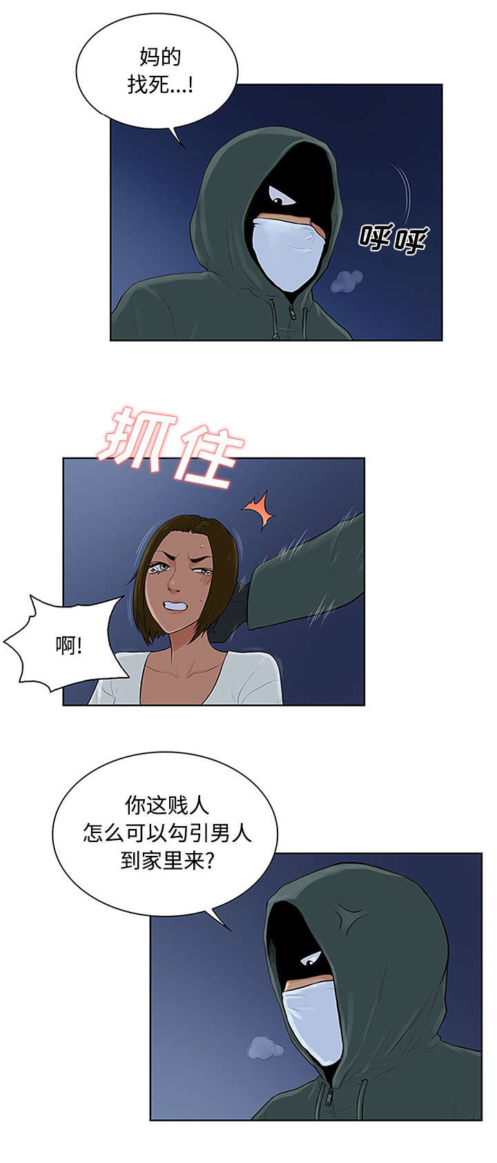 第33章：真相10