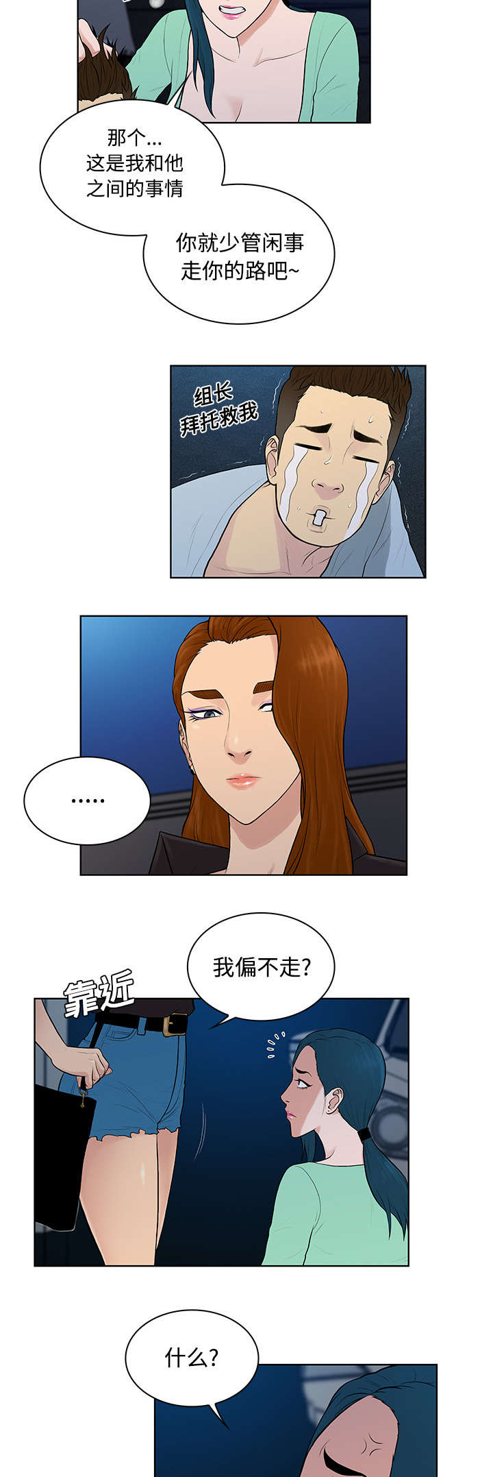 第19章：逃脱5