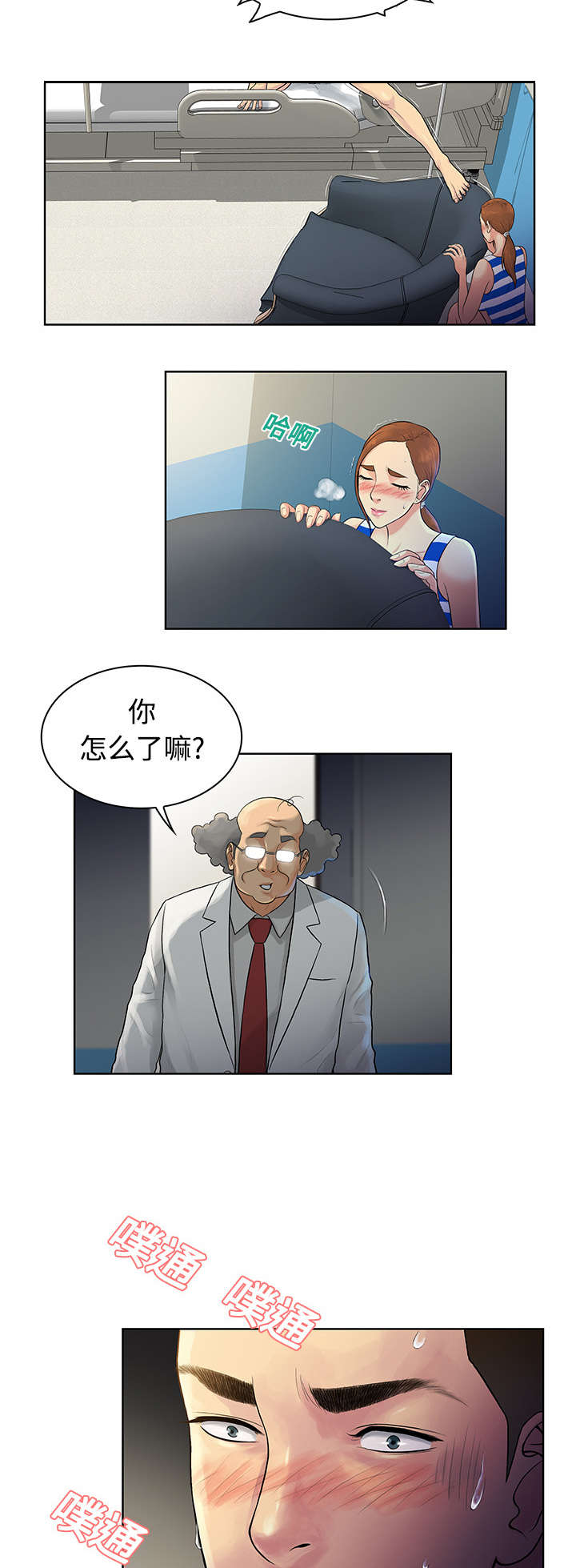 第15章：院长1
