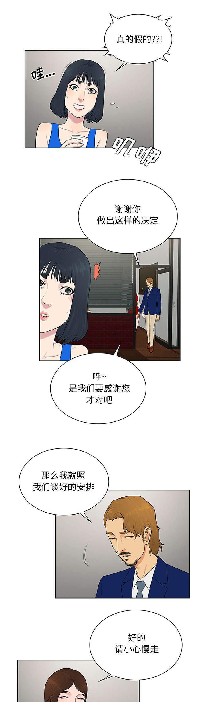 第29章：合作8