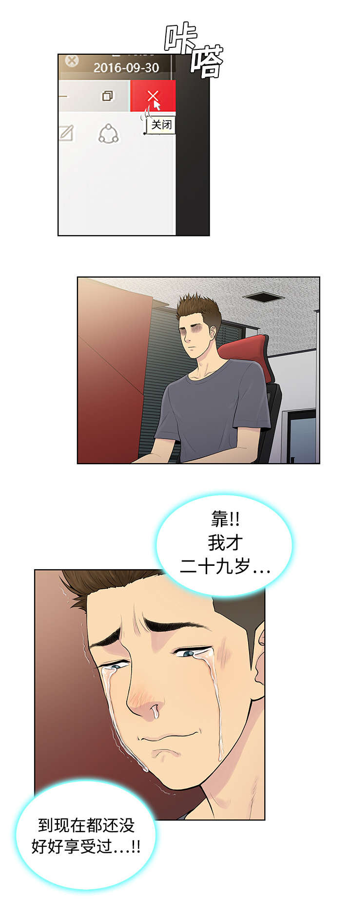 第5章：病状6