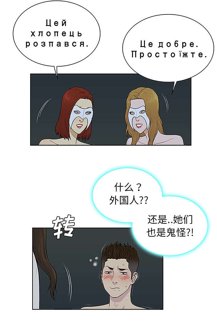 第56章：好好玩10