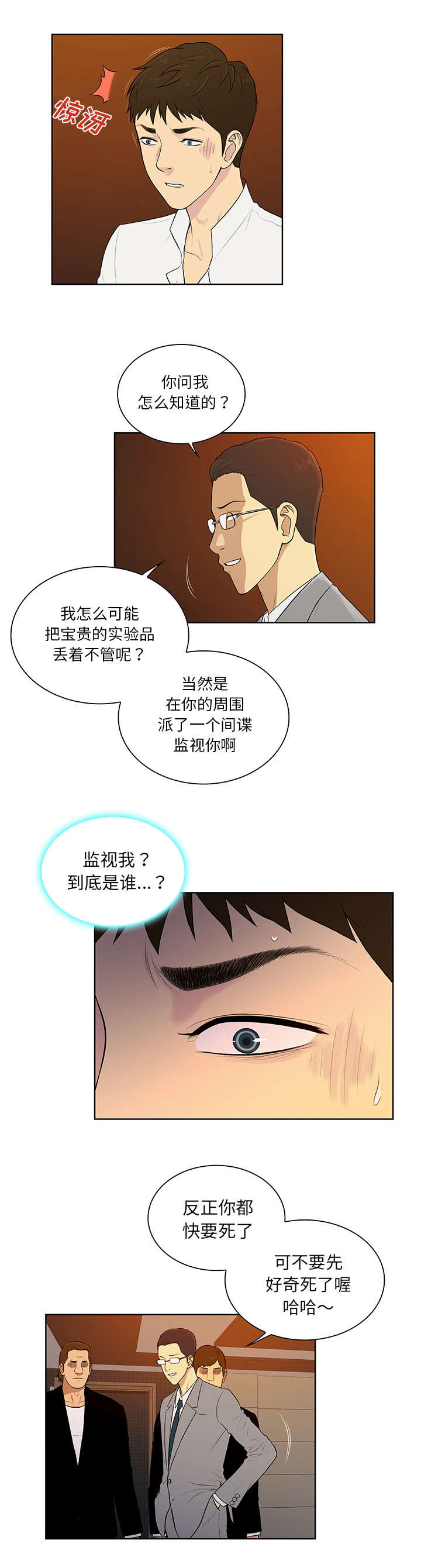第73章：局面3