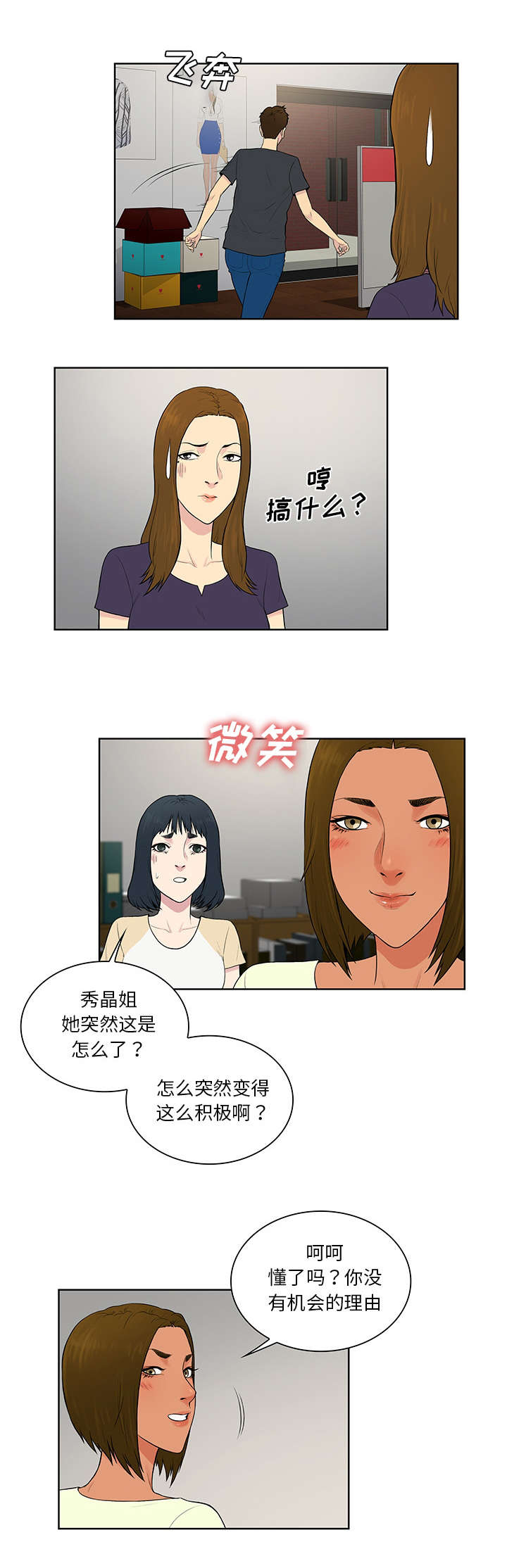 第71章：两个人3