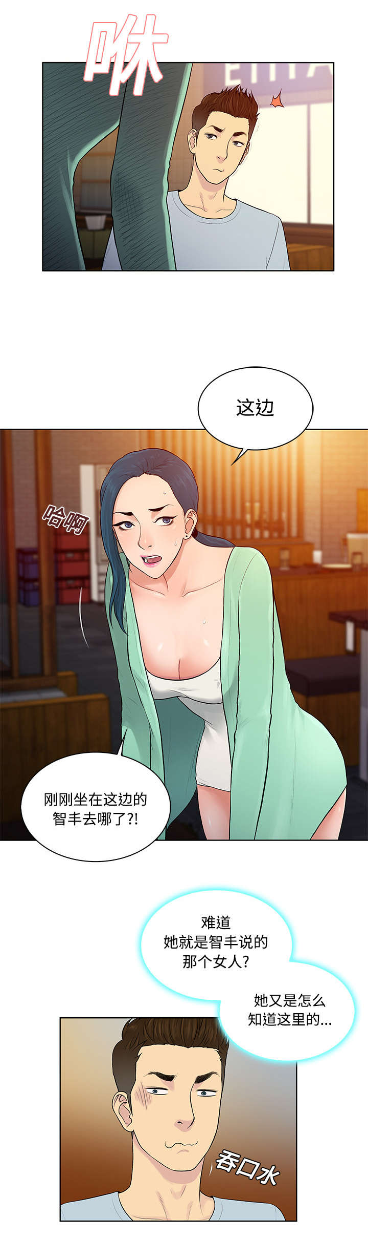 第17章：重聚7