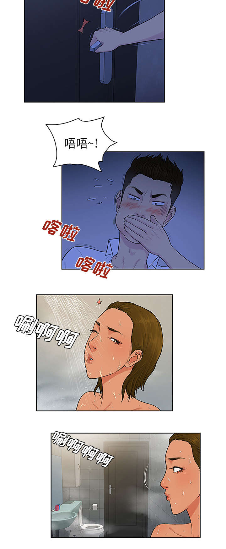 第37章：照顾2
