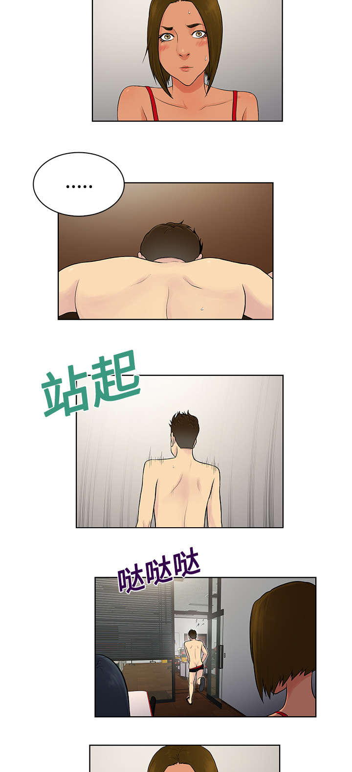 第22章：出糗15