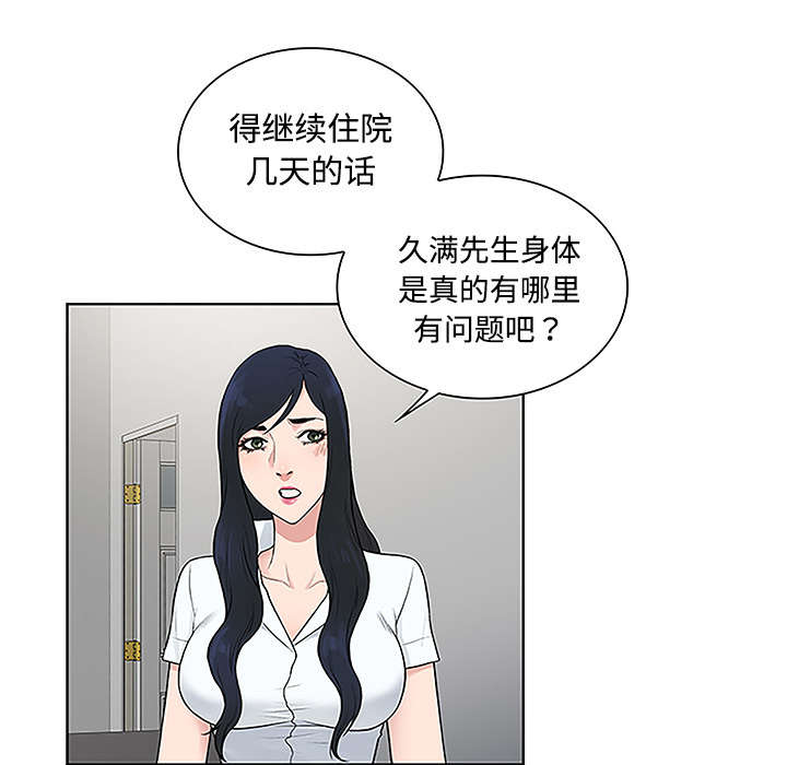 第62章：医院59