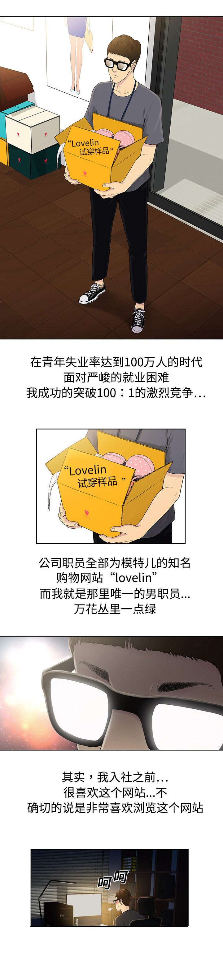 第1章：入职0