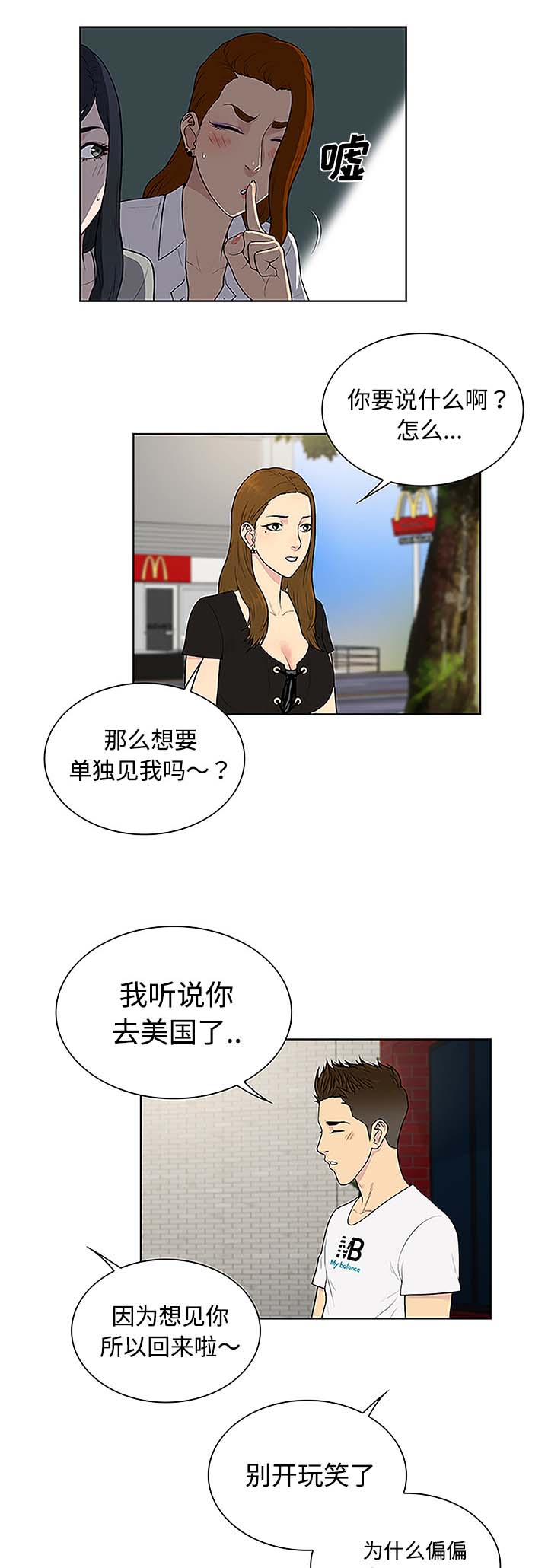 第45章：突然出现9