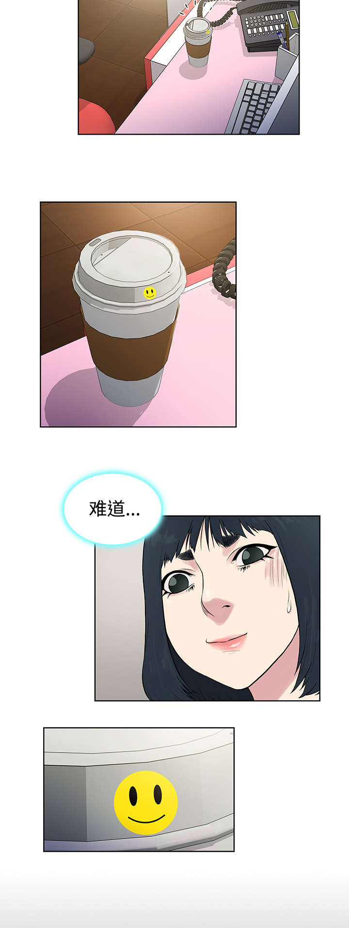 第12章：倒霉1