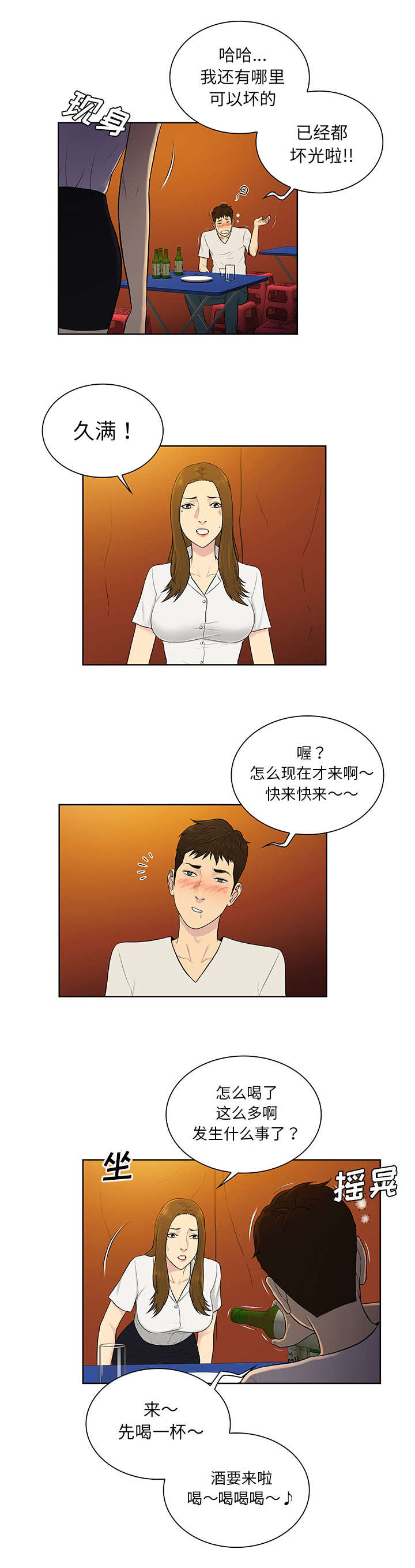 第67章：带走4
