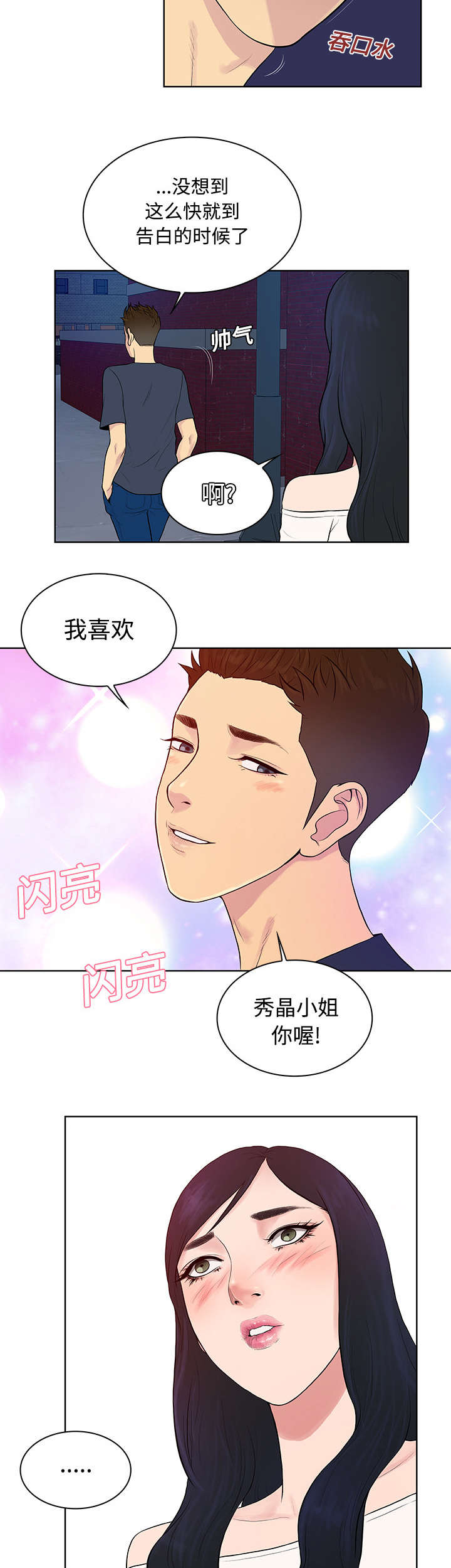 第25章：独处4