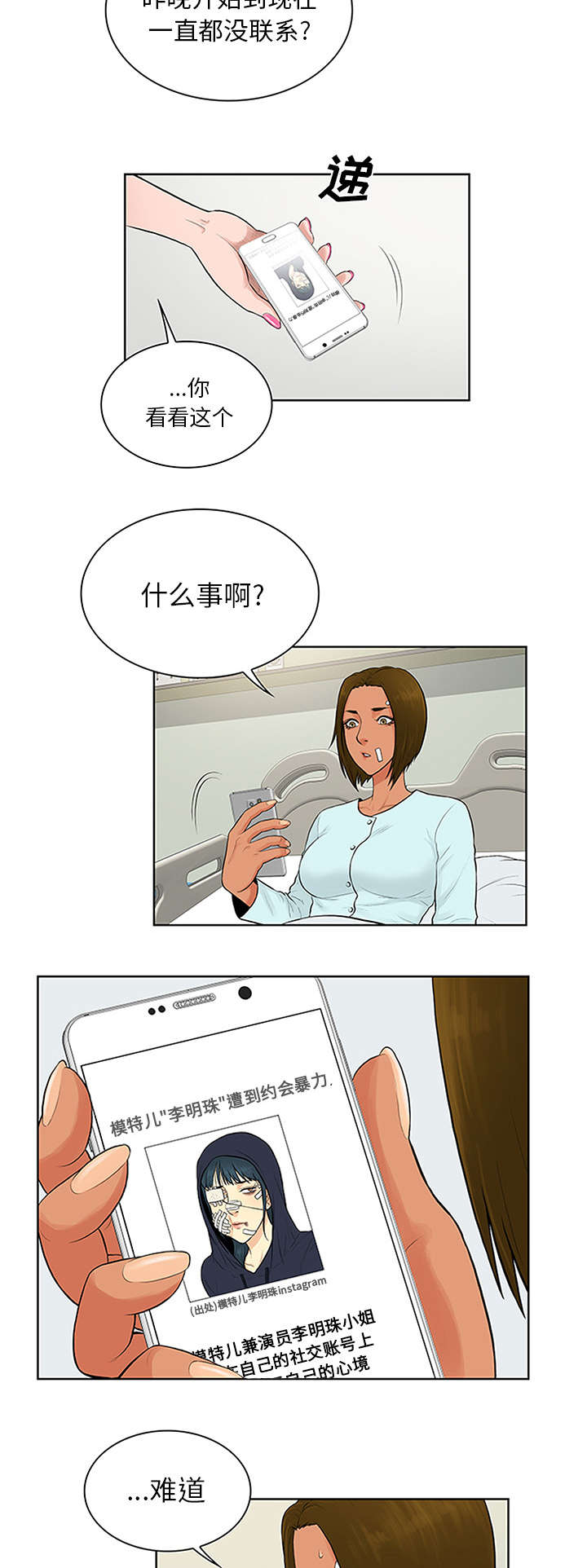 第34章：渣男1