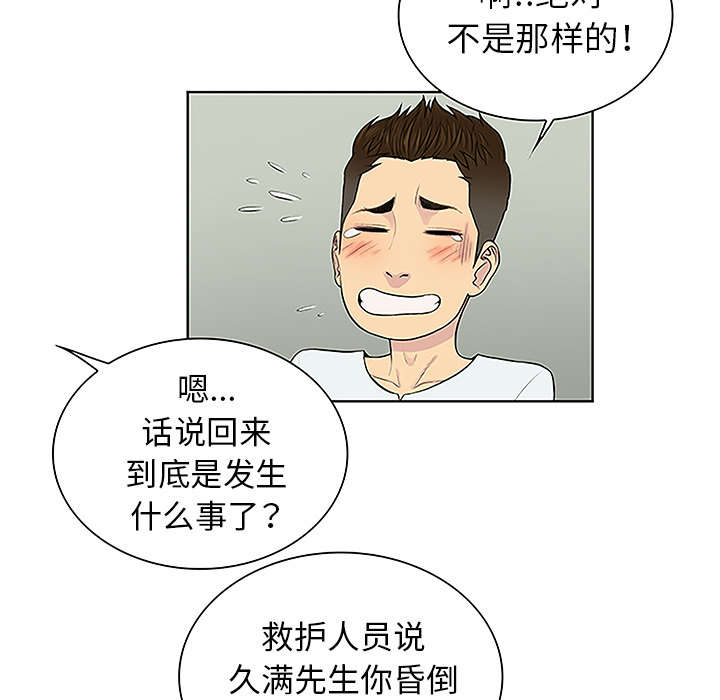 第58章：贱人8