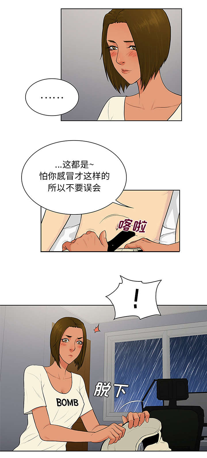 第32章：出现6