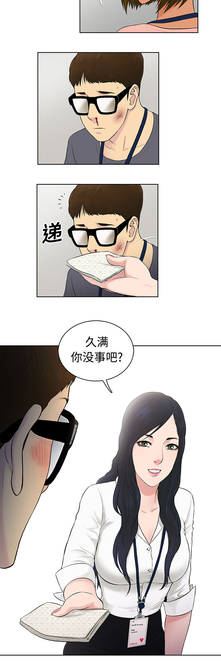 第1章：入职6