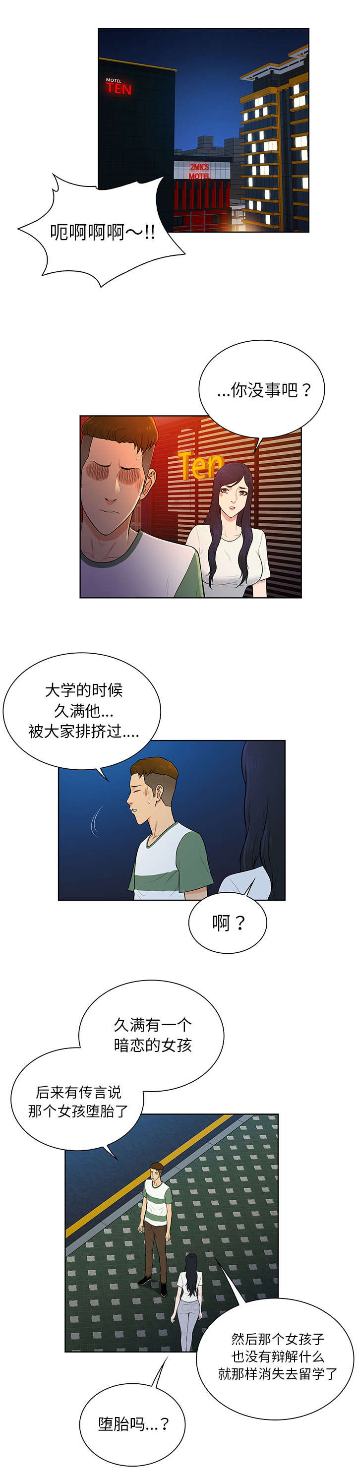 第68章：寻找1