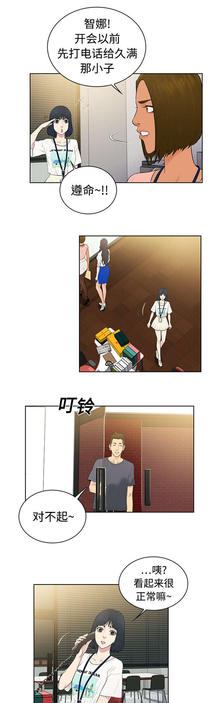 第4章：仓库2