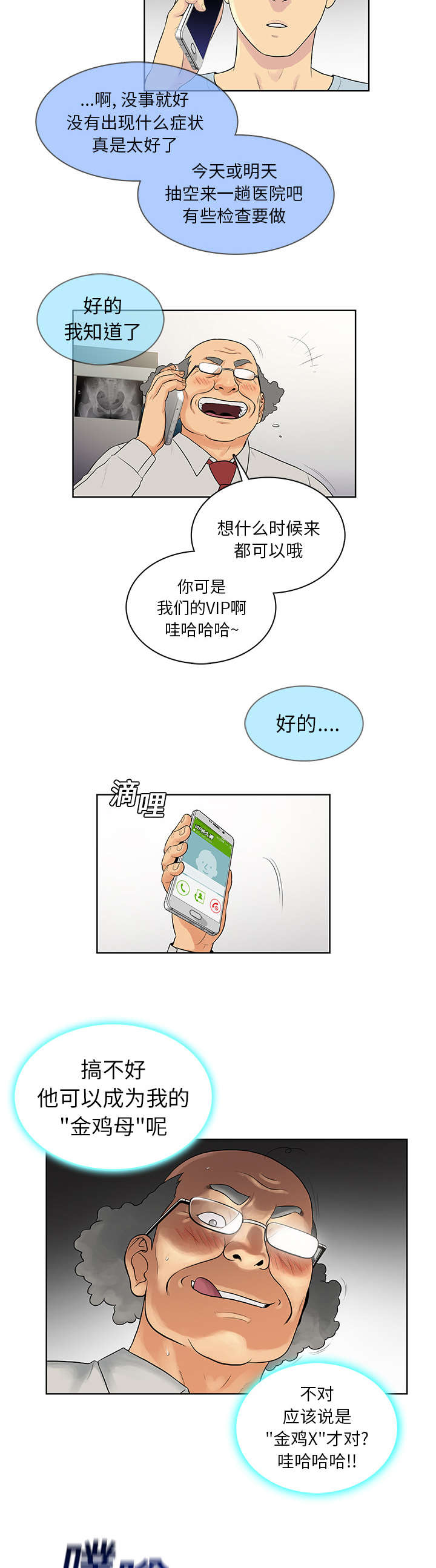第11章：捉弄1