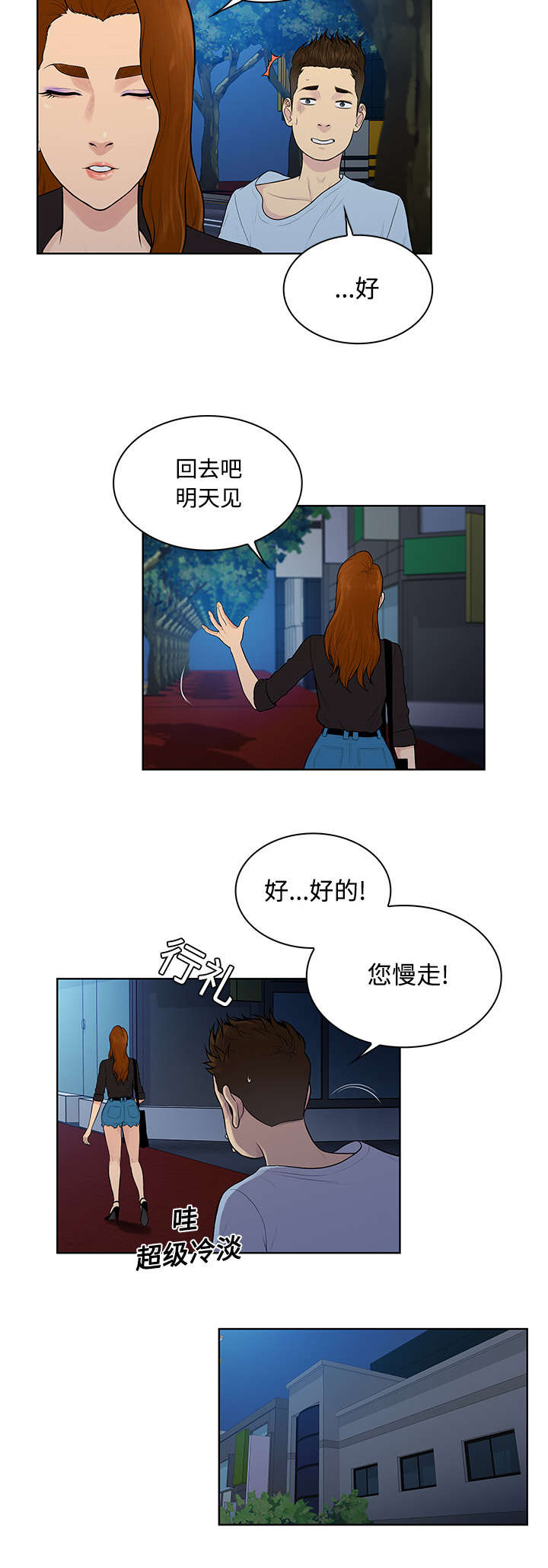 第19章：逃脱10