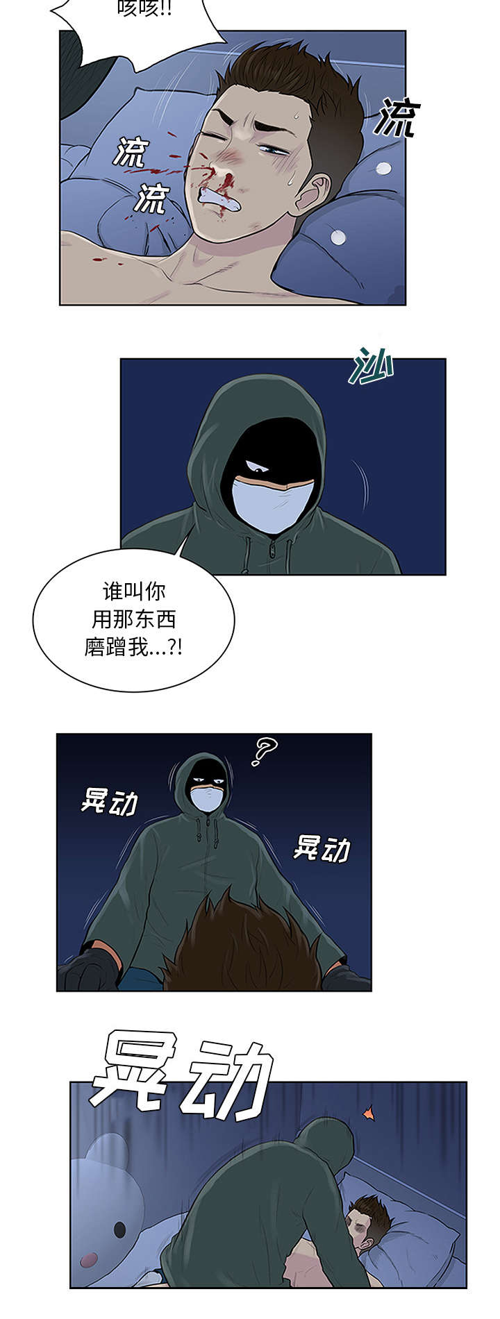 第33章：真相5