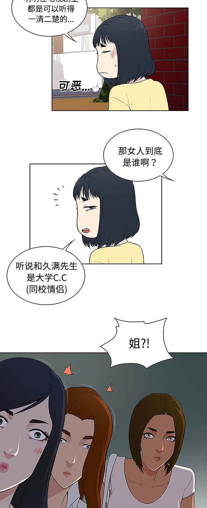 第45章：突然出现15