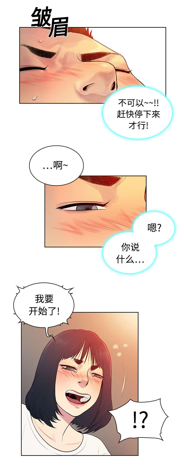 第8章：诱惑8